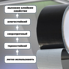 Армированный скотч Waldex Клейкая лента, 48мм*10м, черный, 1 шт.